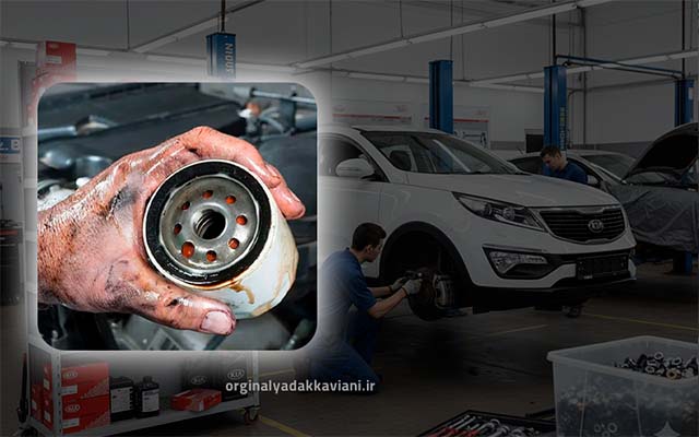 تعویض فیلتر کیا برای افزایش عمر قطعات یدکی کیا