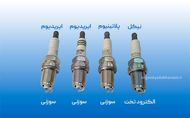 شمع سوزنی مناسب چه خودروهایی است